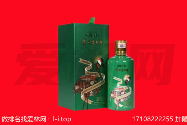 邯郸市成安回收出口茅台酒.jpg