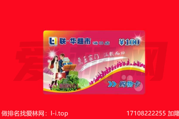 邯郸市成安购物卡回收.jpg